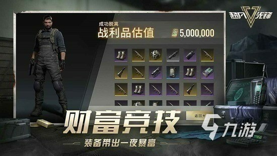 什么是高质量的真实射击手游？ 2023年画质强的射击游戏合辑